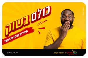 מתן אלפרסון עיצובים גרפיים